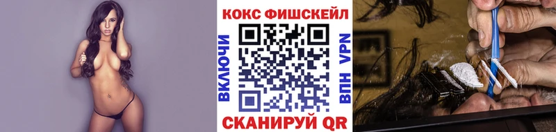 Cocaine FishScale  Злынка 