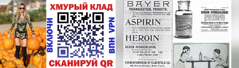 дарк нет наркотические препараты Злынка Героин герыч