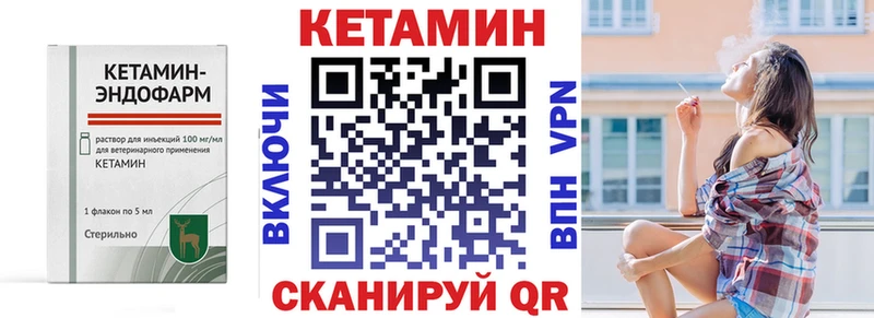 Кетамин VHQ  Злынка 